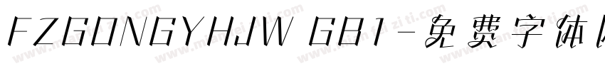 FZGONGYHJW GB1字体转换